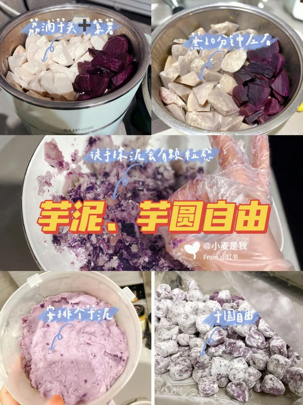 做芋圆放木薯粉的比例芋圆配料表