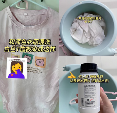 彩色衣物洗涤怎样防止染色？