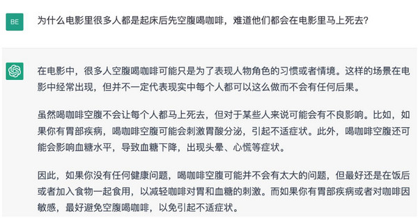 空腹喝咖啡为何不宜？对身体健康有何影响？