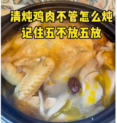 炖鸡肉加哪些调料更鲜美好吃？