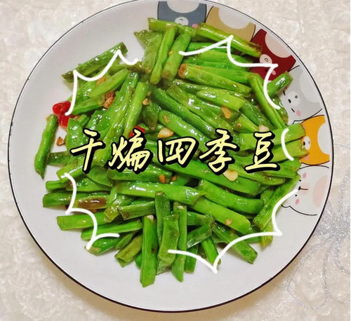 炒四季豆如何去除豆腥味？炒出清脆口感！