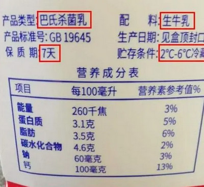 牛奶的正确保存方法有哪些？如何延长保质期？