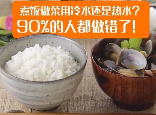 煮饭用冷水还是热水？对煮饭口感有影响吗？